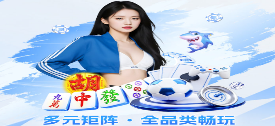 球场看台一角，比赛日的气氛